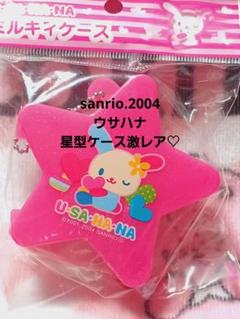 ウサハナケース入りマスコット&プチタオル2004年 サンリオ レア ウサハナケース入りマスコット&プチタオル2004年 サンリオ レア
