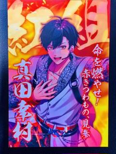 戦国A LIVE 戦アラ 真田幸村 タオル 1周年 ポップアップ 2種セット 2025年最新】戦国 a liveの人気アイテム - メルカリ