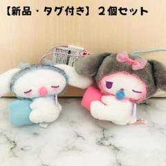 サンリオキャラクターズブラックナイトシュガーパーティクッションハグマスコット