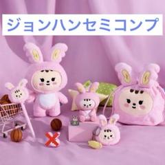 ジョンハン SEVENTEEN ミニティーン ポップアップ ぬいぐるみ