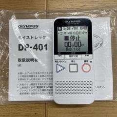 2025年最新】DP 401の人気アイテム - メルカリ