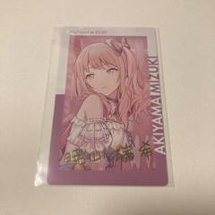 プロセカ　暁山瑞希　エピカ　箔押し　1c　シクディス　シークレットディスタンス プロセカ 暁山瑞希 エピカ 箔押し 1c シクディス シークレット