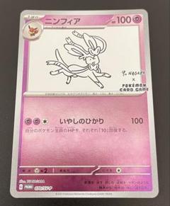 2025年最新】長場雄 プロモ ニンフィアの人気アイテム - メルカリ