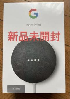新品未使用未開封 goole Nest Mini 第2世代 2台セット Google Nest Mini 未開封 2台セット Mini｜Yahoo!フリマ（旧