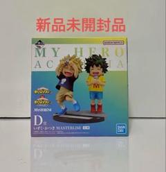 VF7146 未開封 一番くじ ヒロアカ 連なる星霜 D賞 いずく・かつき 一番くじ ヒロアカ -連なる星霜- D賞 いずく・かつき フィギュア