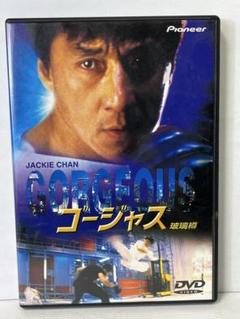 ゴージャス　ブルーレイ　ジャッキーチェン　値下げ　セル版 ゴージャス ブルーレイ ジャッキーチェン 値下げ セル版