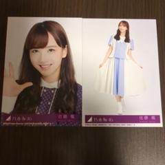 乃木坂46 生写真 佐藤楓 まとめ売り