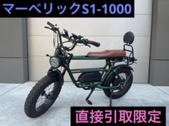 未使用 マーベリックs1-1000 リアキャリア バイク XZ 3755