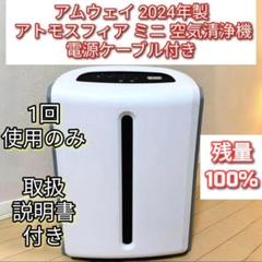 2025年最新】アトモスフィアスカイの人気アイテム - メルカリ