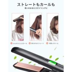 【新品✨】一台で事足りる機能性‼️2WAY ストレート ヘアアイロン カール 両用