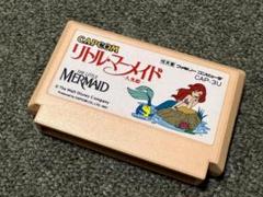 ファミコンゲーム『リトルマーメイド』｜今でも人気のレトロタイトル
