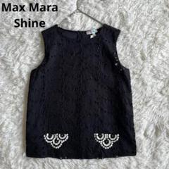 希少⭐️マックスマーラ Shine ブラウス 花柄レース 刺繍 ビジュー シルク
