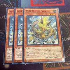 ★ 3枚セット ★遊戯王 日本語版 DUEA-JP029 地竜星−ヘイカン (ノーマル) Amazon.co.jp: 遊戯王カード 竜輝巧－バンα(シークレットレア