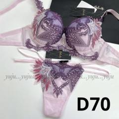 ワコール/サルート 79グループ 店舗限定 p-upブラソングD70 PI m31419397364_1.jpg?1716174439
