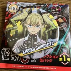 四ノ宮キコル　怪獣8号　コレクション缶バッジ第一弾　14個　まとめ売り 怪獣8号 四ノ宮キコル デコレクション缶バッジセットの通販 by
