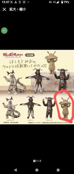 怪獣フィギュア セット① Amazon.co.jp: 特大 モンスターアーツスーパーヒーロー怪獣