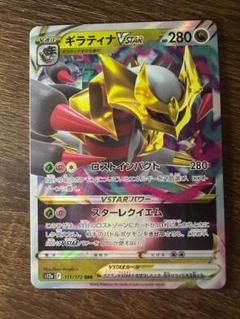 ギラティナVSTAR UR VSTARユニバース ARS10+ ARS10+鑑定済〕ギラティナVSTAR【UR】{261/172}