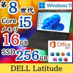 ★第8世代i5★ メモリ16GB SSD256GB Win11 DELL D40