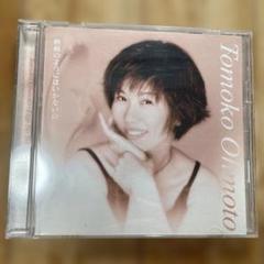 大本友子/ 映像のようにはいかないの