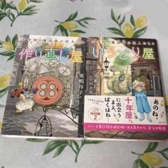 ターシャ・テューダー、新・坂本龍馬、宮沢賢治 学習漫画 世界の伝記 NEXT