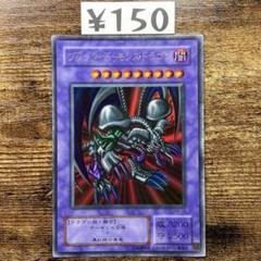 【美品】【希少】ブラック・デーモンズ・ドラゴン　綺麗 極美品】遊戯王 ブラック・デーモンズ・ドラゴン RB-18 - メルカリ