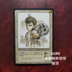 ベルセルクTCG ゴールド枠ガッツカード(shien) Amazon.co.jp: ベルセルクTCG 鷹の団コルカス レア : おもちゃ