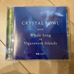 CRYSTAL BOWL meets Whale Song in Ogasaw…