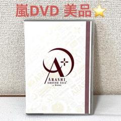 【嵐DVD 美品⭐️】ARASHI AROUND ASIA in DOME DVD