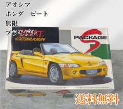 2024年最新】無限 ホンダビートの人気アイテム - メルカリ