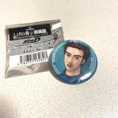 頭文字D イニシャルD 藤原拓海 ランダム缶バッジ 頭文字D イニシャルD 藤原拓海 ランダム缶バッジ - メルカリ