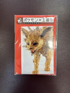 ポケモン × 工芸展 ポスター A2サイズ　サンダース 展覧会「ポケモン×工芸展」金沢・国立工芸館で、サンダースや