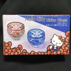 ハローキティグラス ジョッキ 切子 食器まとめ売り② 2025年最新】ハローキティ切子グラスの人気アイテム - メルカリ