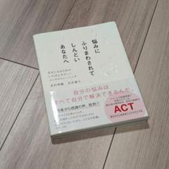 悩みにふりまわされてしんどいあなたへ