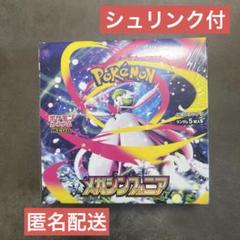 ポケモン - 【新品未開封】ポケモンカード　スターバース　シュリンク付　10box Pokemon ポケモンカードゲーム ソード＆シールド 拡張パック