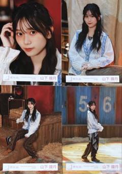 山下瞳月 生写真 まとめ売り 週末値下げ！！ 50000円➞45000円 山下瞳月 生写真 まとめ売り - メルカリ