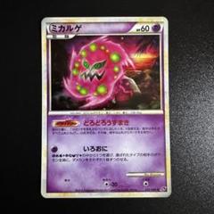 PSA10 POP7枚　ミカルゲ　EBBミラー　1st 有田満弘　ポケカ 2025年最新】ポケモンカード ミカルゲの人気アイテム - メルカリ