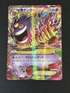 早い者勝ち・MゲンガーEX ・まとめ買い値引き・大特価・破格・格安・メガゲンガー 早い者勝ち・MゲンガーEX ・まとめ買い値引き・大特価・破格