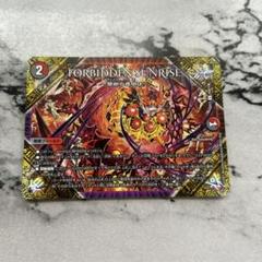 FORBIDDENSUNRISE〜禁断の夜明け〜　フォービドゥンサンライズ FORBIDDENSUNRISE〜禁断の夜明け〜【U】{ART165/5}《多》