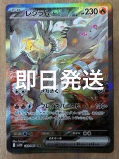 レシラムex | ポケモンカードゲーム公式ホームページ