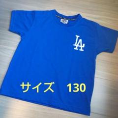 美品☆LA ロゴTシャツ 　サイズ130