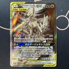 ポケモンカード ディアルガGX・パルキアGX 伝説ポケモンSM同番SR2枚セット 2025年最新】ディアルガgx srの人気アイテム - メルカリ