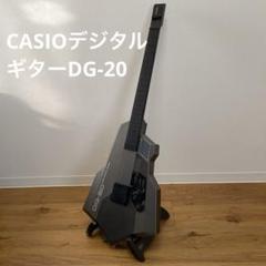 2025年最新】casio dg-20の人気アイテム - メルカリ
