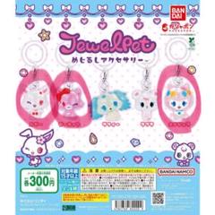 ジュエルペット めじるしアクセサリー ガチャ ルビー ガーネット エンジェラ