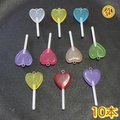 ④ 棒付きキャンディ 10本 ハート ロリポップ チャーム