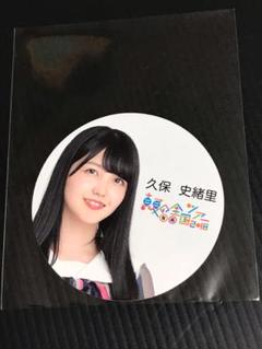 乃木坂46 - 乃木坂46 久保史緒里 ステッカー 乃木坂46 真夏の全国ツアー2024 ランダムステッカー久保史緒里
