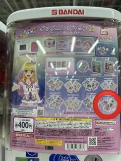 アイカツ！ グッズコレクション２～大スター宮いちごまつり～