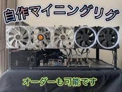 マイニングリグ 1660super5台搭載