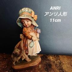 2025年最新】アンリ人形の人気アイテム - メルカリ
