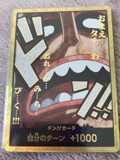 ワンピースカードゲームウソップ金ドンカード