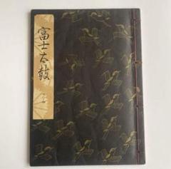 観世流　謡　本　82冊　中古品 能 鶴亀 和布刈 大社 東方朔 春栄 観世流 謡曲 謡本 揃本 廿四世